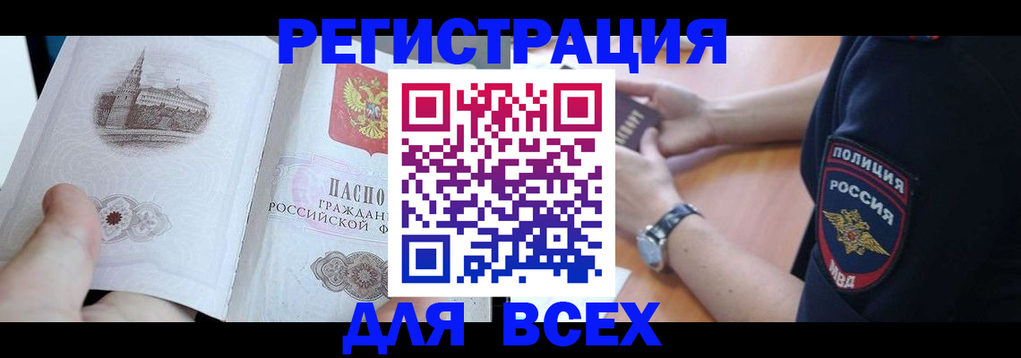 временная регистрация в квартире в Угличе