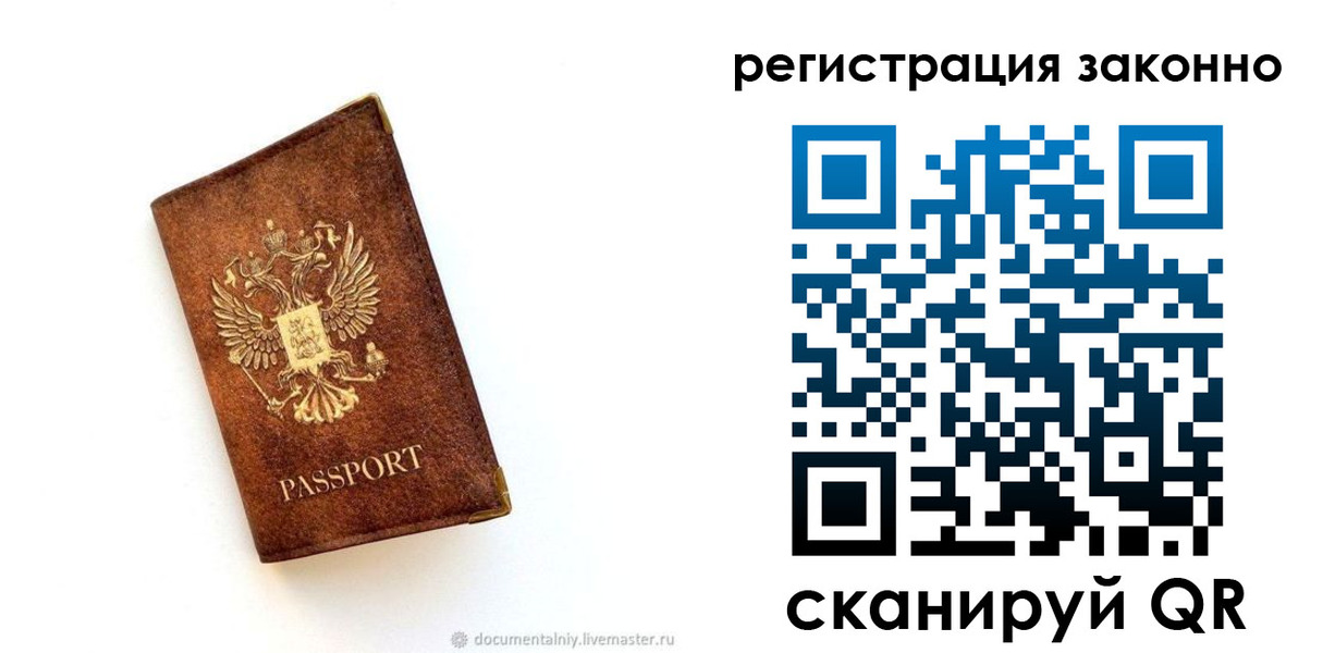 временная регистрация в квартире в Угличе