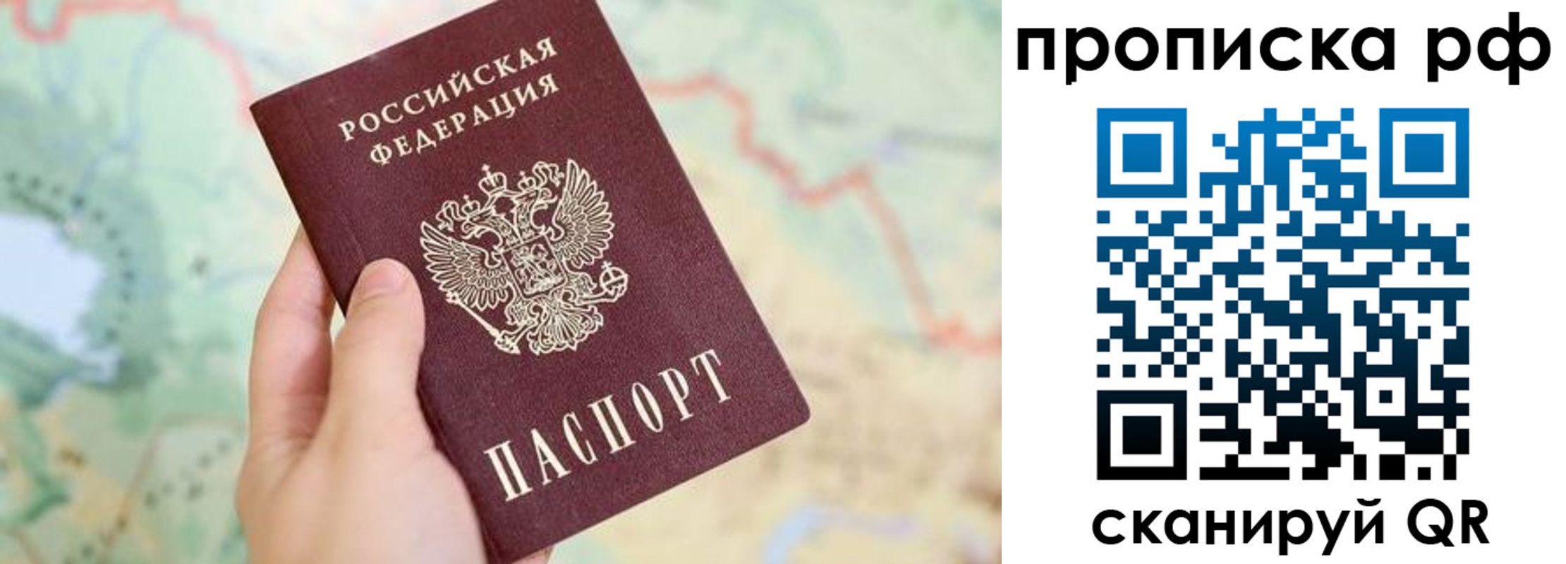 временная регистрация для всех в Угличе