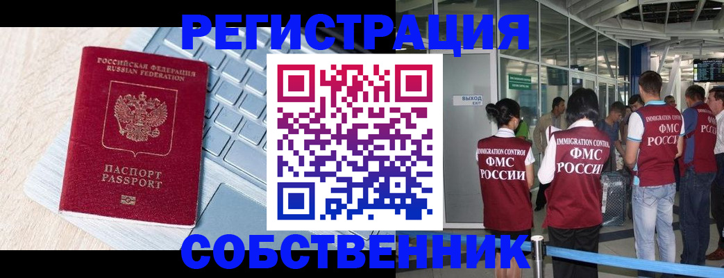 миграционный учет в Угличе