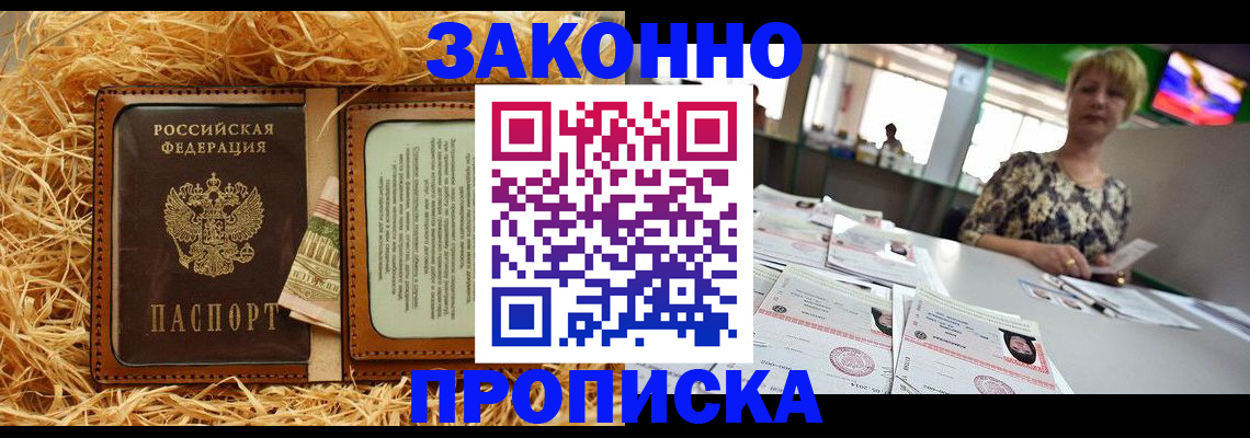 временная регистрация для всех в Угличе