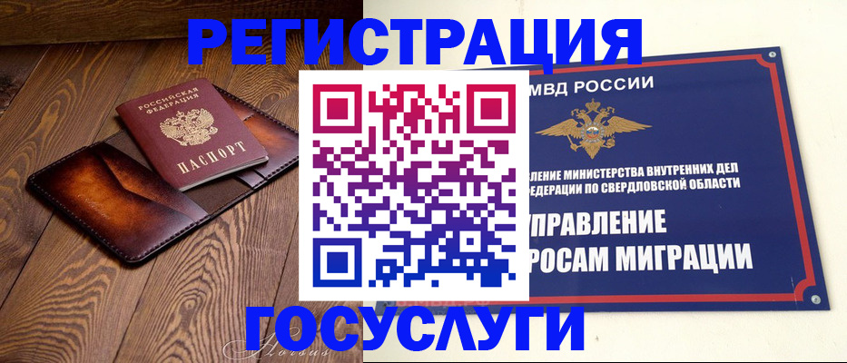 прописка для военкомата в Угличе