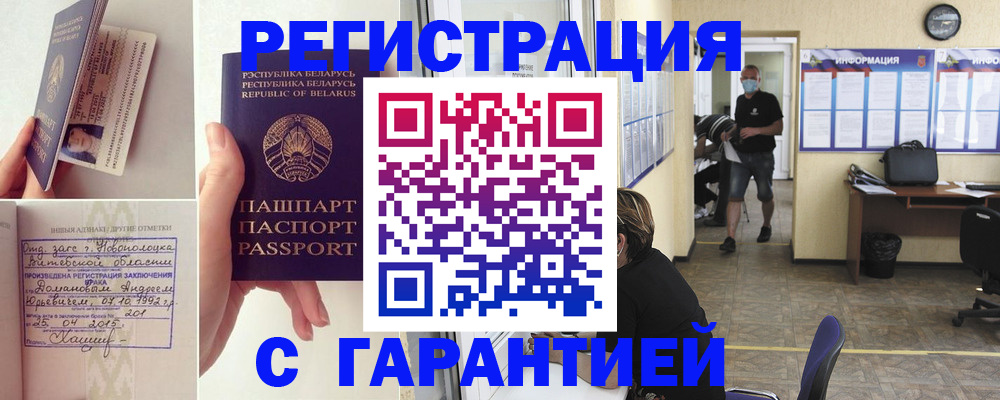 прописка законно в Угличе
