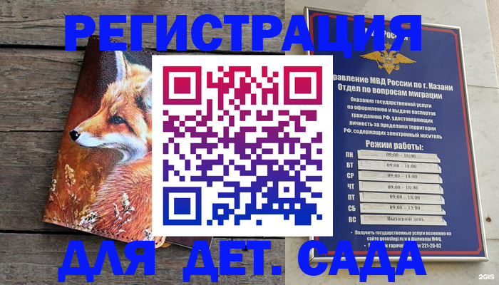 временная регистрация законно в Угличе