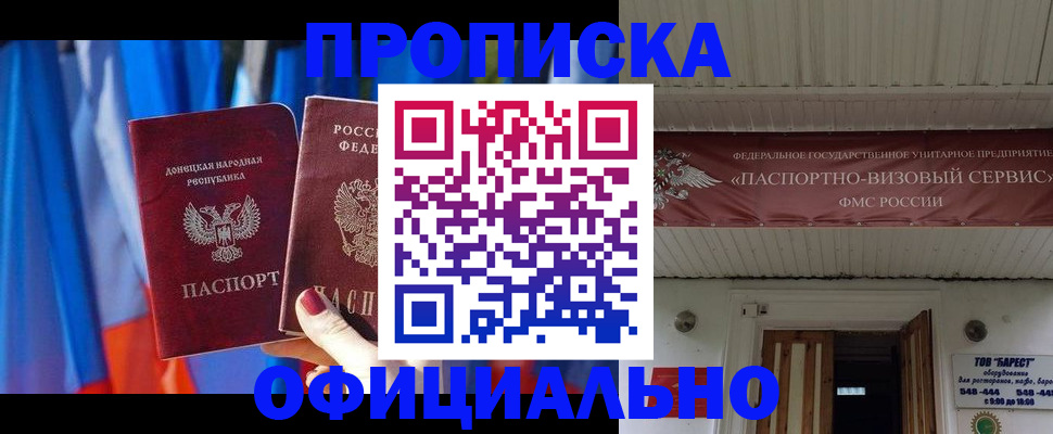 временная регистрация для всех в Угличе