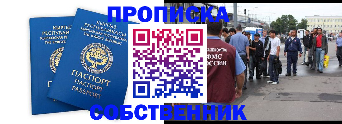 временная регистрация адрес в Угличе